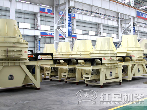紅星制砂機(jī) 紅星制砂機(jī)