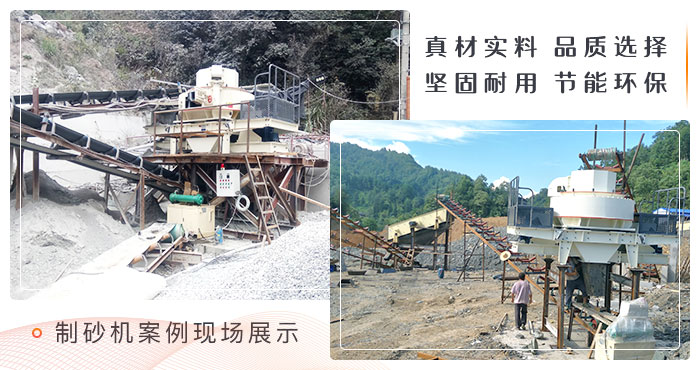 制砂現(xiàn)場 制砂現(xiàn)場