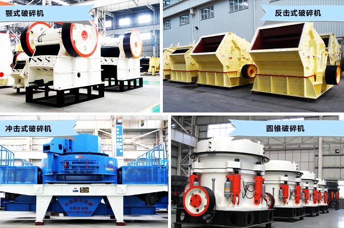 紅星破碎機(jī)械 紅星破碎機(jī)械