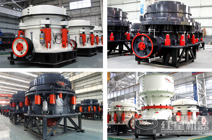 不同型號(hào)的圓錐破碎機(jī) 不同型號(hào)的圓錐破碎機(jī)
