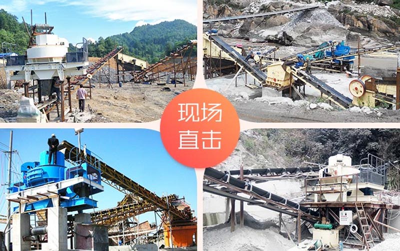 紅星青石子制沙機(jī)自動(dòng)化作業(yè)現(xiàn)場(chǎng)搶先看 紅星青石子制沙機(jī)自動(dòng)化作業(yè)現(xiàn)場(chǎng)搶先看