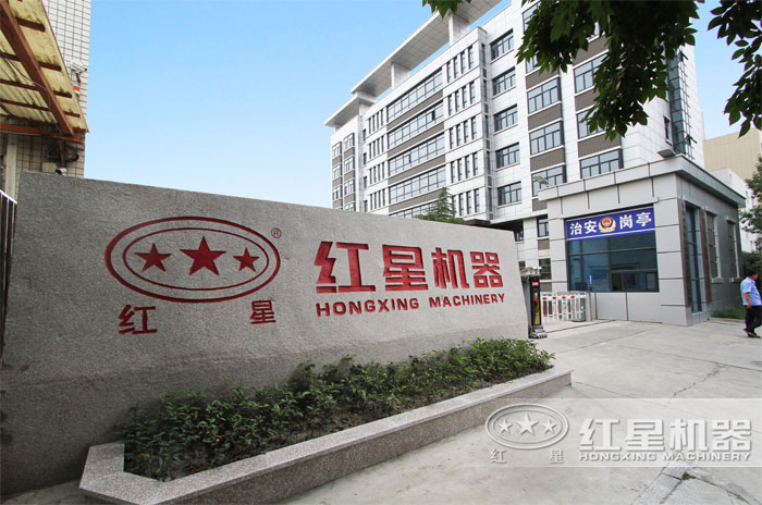 紅星廠區(qū)大門(mén)實(shí)景 紅星廠區(qū)大門(mén)實(shí)景