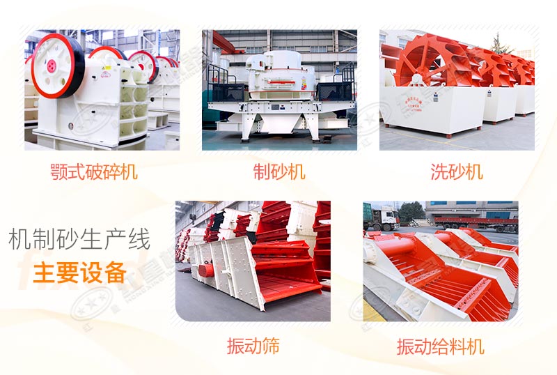 機制砂生產設備配置 機制砂生產設備配置