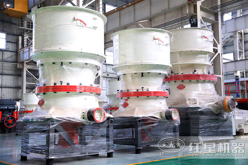 紅星圓錐破碎機 紅星圓錐破碎機