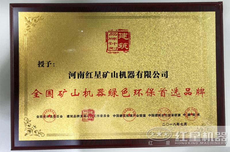 紅星機(jī)器榮譽(yù)實(shí)拍 紅星機(jī)器榮譽(yù)實(shí)拍