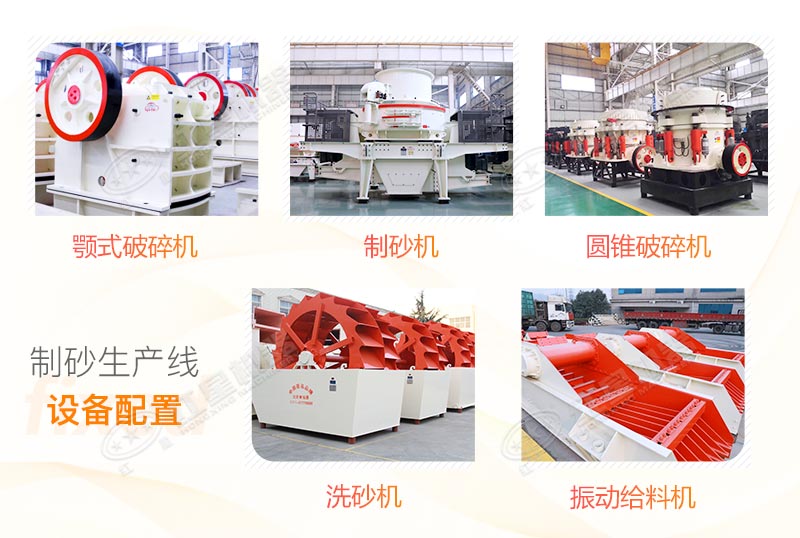制砂機(jī)生產(chǎn)線配置 制砂機(jī)生產(chǎn)線配置