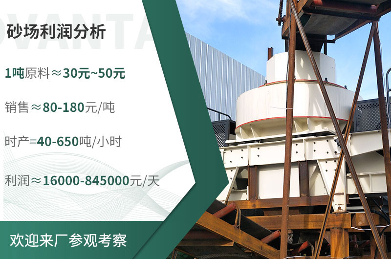 砂場(chǎng)利潤(rùn)分析 砂場(chǎng)利潤(rùn)分析