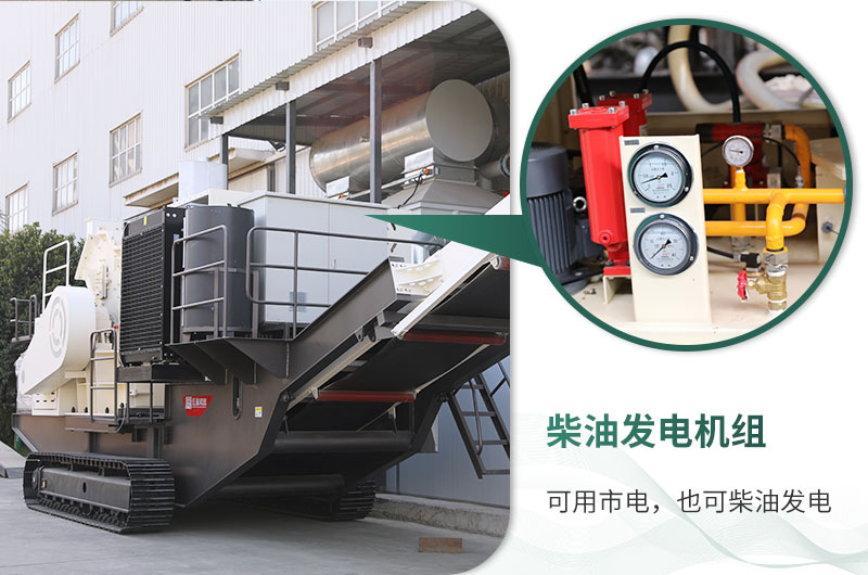 自帶柴油裝置，收入不暫停