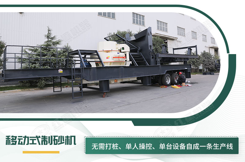 單臺(tái)即成生產(chǎn)線，適應(yīng)任何崎嶇道路