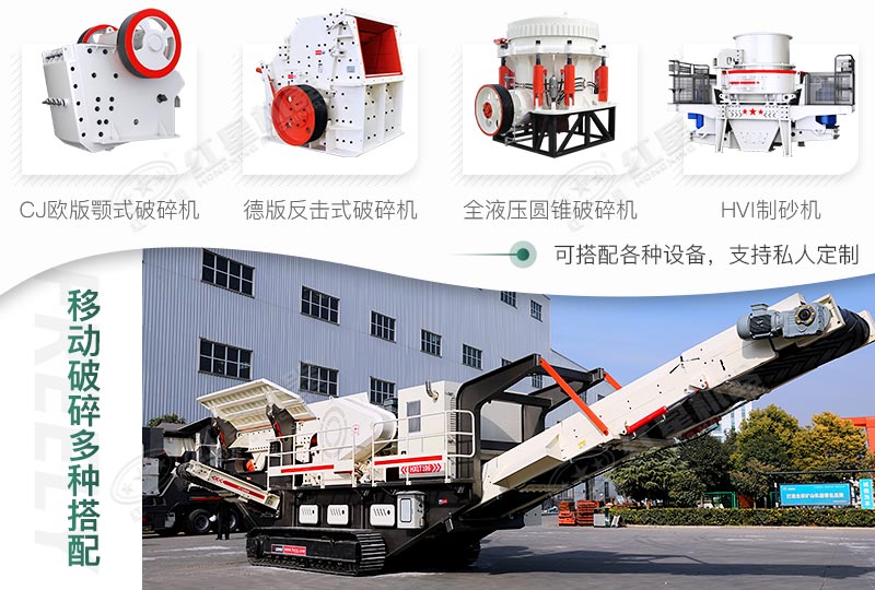 可搭配各種破碎設(shè)備 可搭配各種破碎設(shè)備