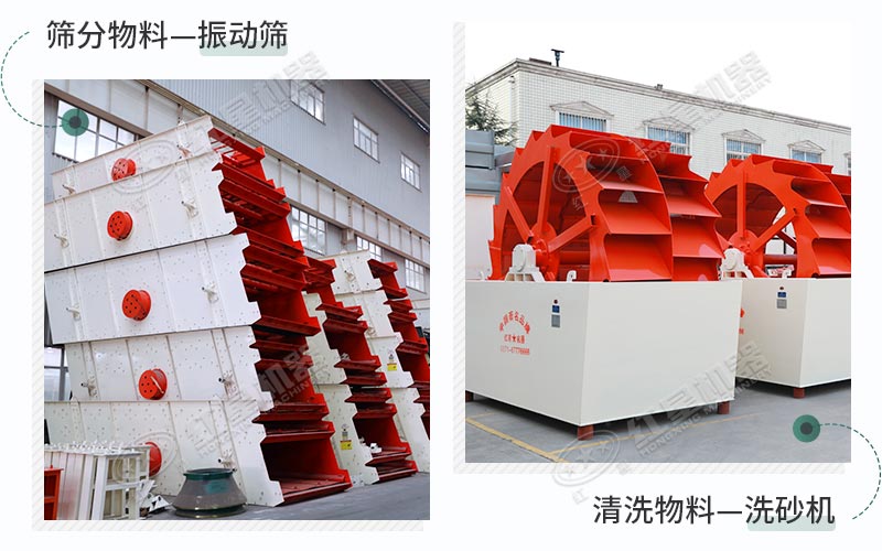 振動(dòng)篩+洗砂機(jī)，搭配效果好