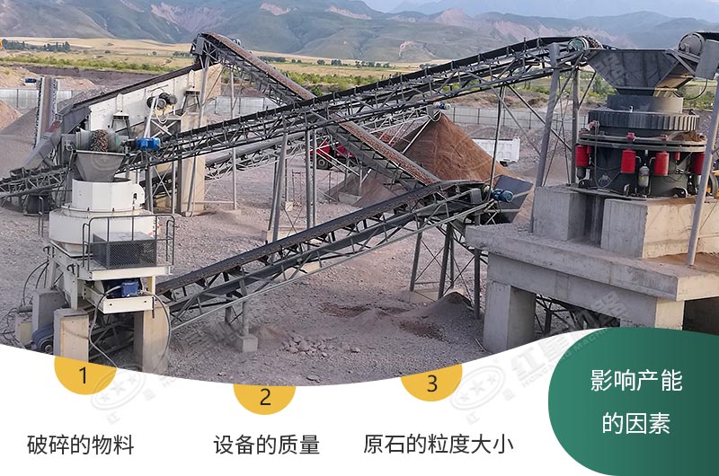 影響產(chǎn)能的因素有很多，您可以在線咨詢獲取適合自己的方案