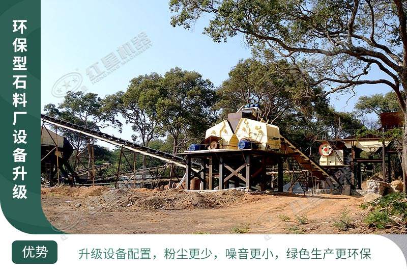 環(huán)保型石料廠生產線 環(huán)保型石料廠生產線
