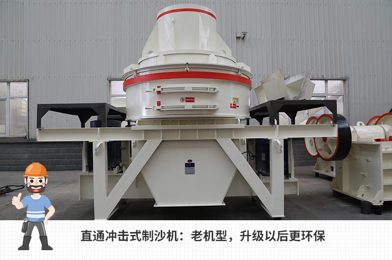 直通沖擊式制沙機 直通沖擊式制沙機