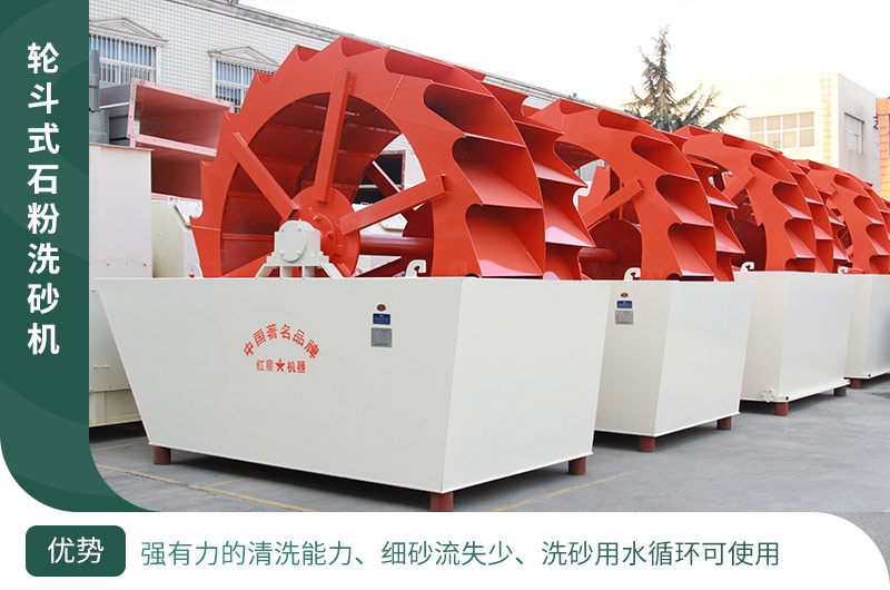 石粉洗砂機 石粉洗砂機