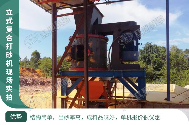 立式復(fù)合打砂機(jī)現(xiàn)場實拍 立式復(fù)合打砂機(jī)現(xiàn)場實拍