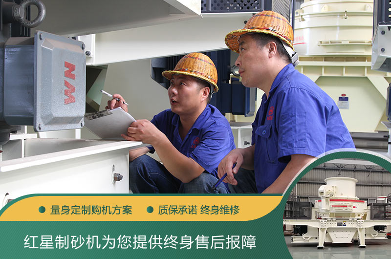 紅星制砂機生產(chǎn)車間 紅星制砂機生產(chǎn)車間