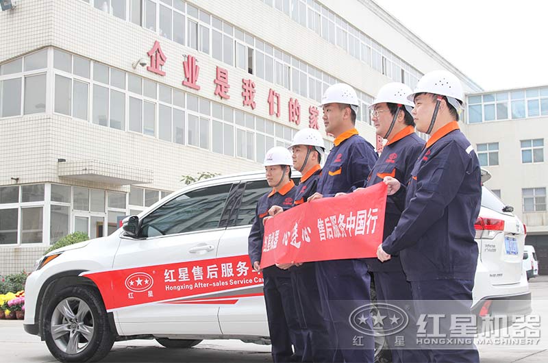 紅星機(jī)器售后服務(wù) 紅星機(jī)器售后服務(wù)