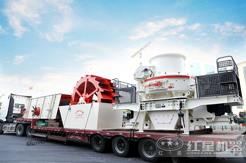 制砂機(jī)裝車發(fā)往河北現(xiàn)場(chǎng) 制砂機(jī)裝車發(fā)往河北現(xiàn)場(chǎng)