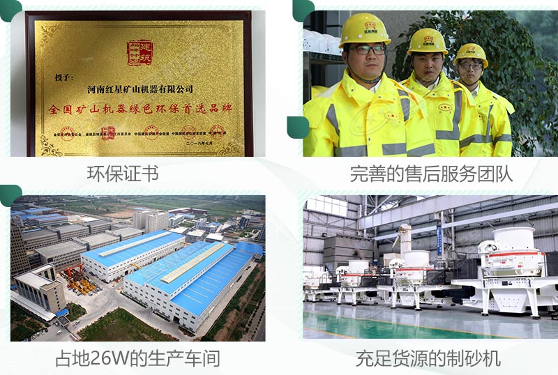 來(lái)紅星，設(shè)備環(huán)保，服務(wù)還完善