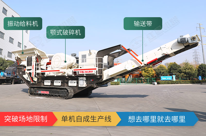 履帶移動破碎機優(yōu)勢眾多，還可多元化搭配