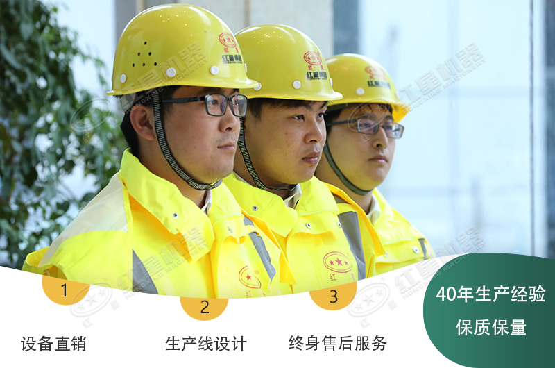 項(xiàng)目工藝方案，來(lái)紅星你也可以擁有