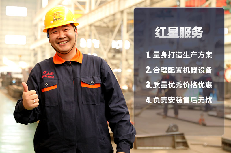 紅星機器廠家服務完善 紅星機器廠家服務完善