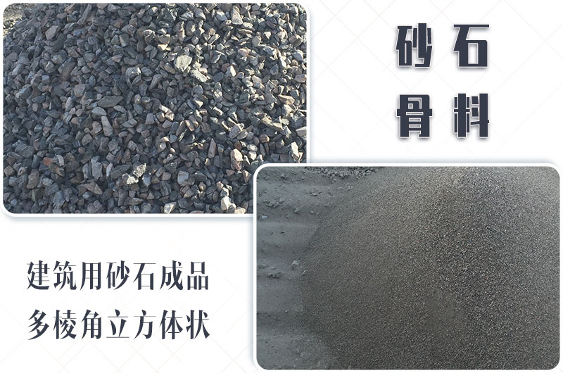 砂石生產(chǎn)線(xiàn)中整形機(jī)是什么設(shè)備？多少錢(qián)一臺(tái)？