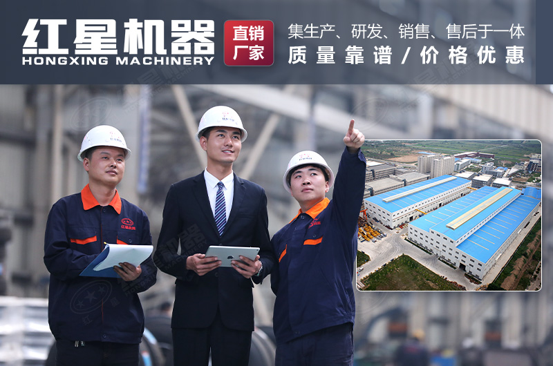 紅星機器廠家 紅星機器廠家
