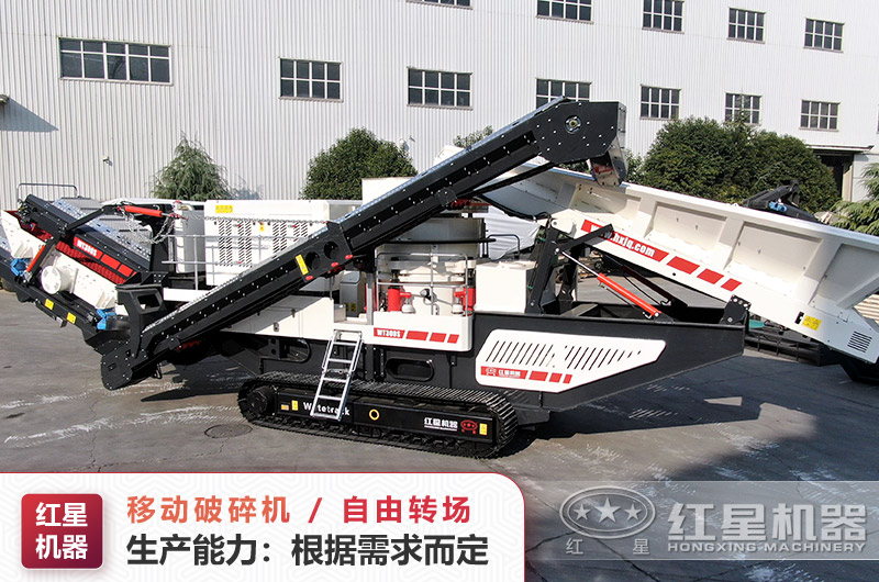 移動式破碎機 移動式破碎機
