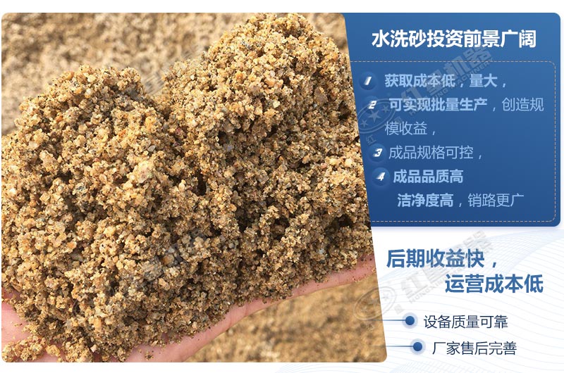 石粉洗出來的砂怎么樣？洗沙設(shè)備多少錢一臺(tái)？