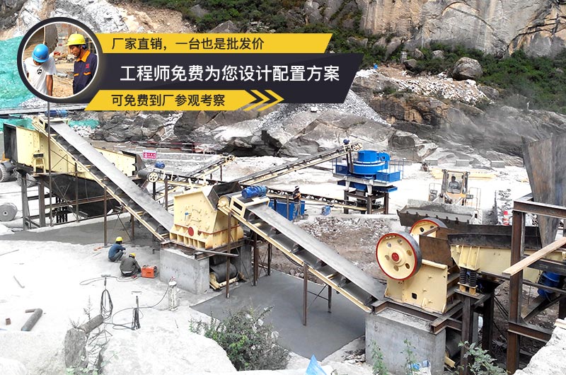 紅星客戶碎石生產(chǎn)現(xiàn)場，工程師量身定制