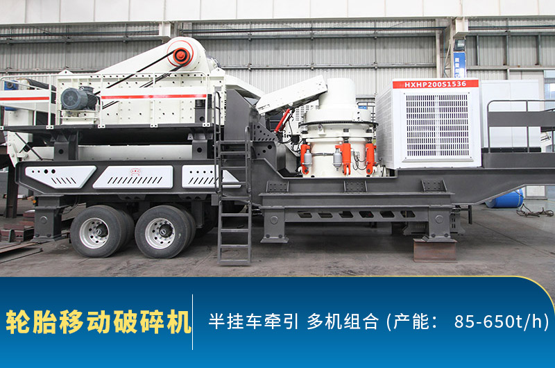 移動(dòng)石子破碎機(jī)產(chǎn)量是多少？出料不達(dá)標(biāo)的原因有哪些？
