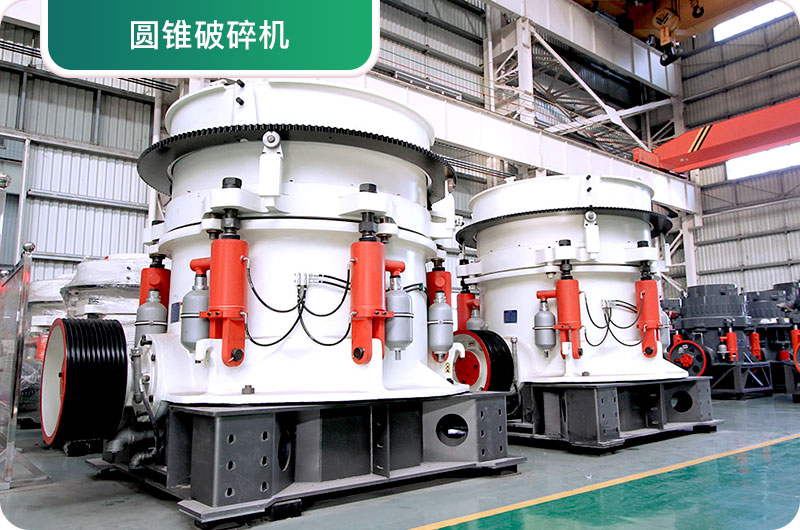 大型砂石廠常用的石頭破碎機有哪些？多少錢一臺？