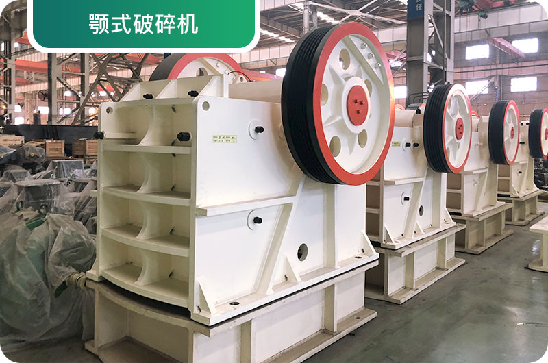 大型砂石廠常用的石頭破碎機有哪些？多少錢一臺？