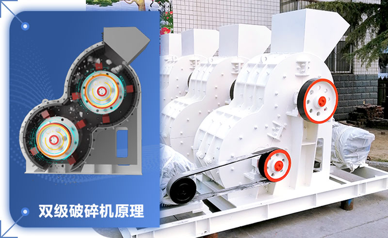 雙級破碎機(jī)輕松破碎濕料！設(shè)備型號參數(shù)介紹