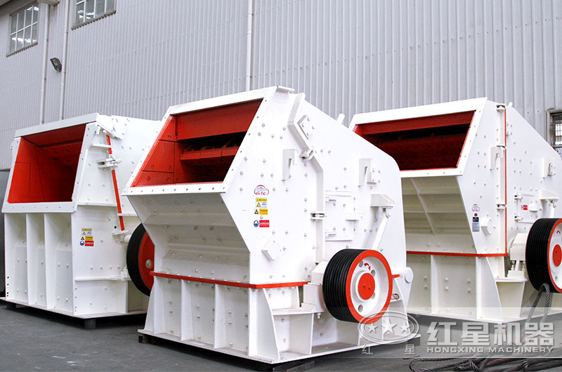 反擊式碎石機(jī)車間實(shí)拍，種類多，型號齊全