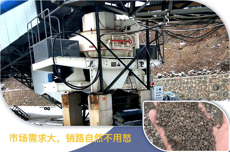 紅星機(jī)器河卵石制砂機(jī)價格不貴，產(chǎn)值有保障