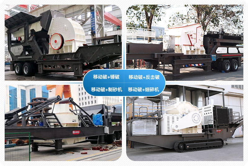 一小時(shí)產(chǎn)100噸沙子的移動(dòng)石頭制砂機(jī)價(jià)格是多少，附視頻