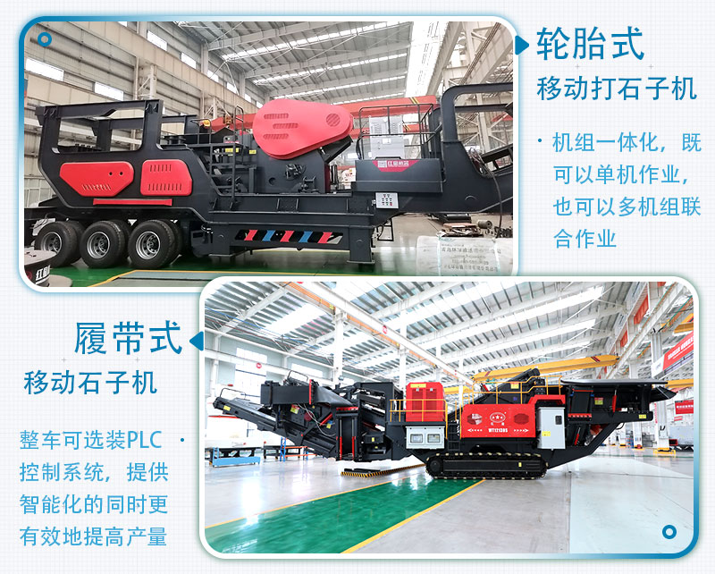 一小時(shí)產(chǎn)500噸石子的移動(dòng)碎石機(jī)價(jià)格是多少，有沒有現(xiàn)場(chǎng)視頻