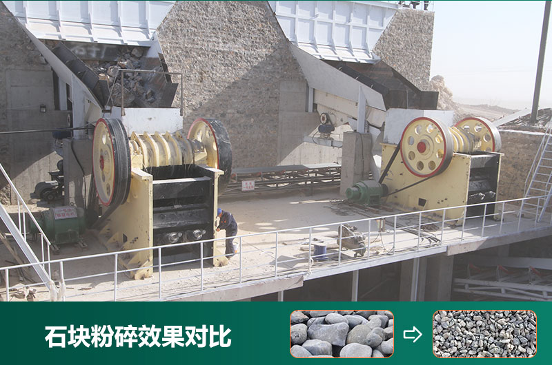 石塊粉碎機(jī)設(shè)備有哪些？圖片及價格