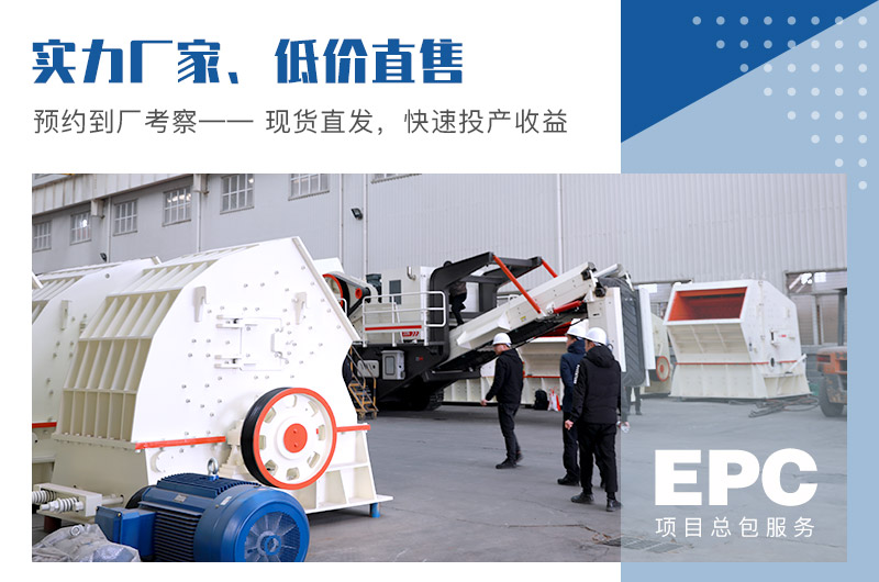 機制沙石設(shè)備選紅星機器，一站式購機