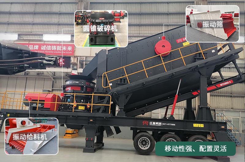 移動圓錐破碎機，移動作業(yè)方便、靈活