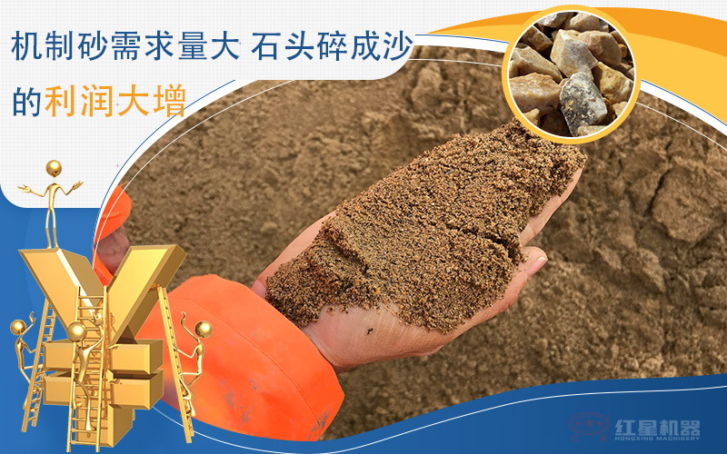 河卵石制沙劃算嗎？河卵石制沙機(jī)出來的沙商混站能用嗎？