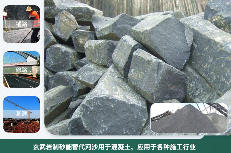 玄武巖制砂能替代河沙用于混凝土？制砂設(shè)備種類有幾種