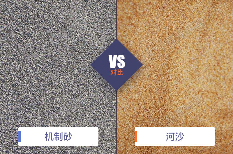 干機(jī)制砂和水洗機(jī)制砂哪個(gè)好，水洗制沙機(jī)一套多少錢？