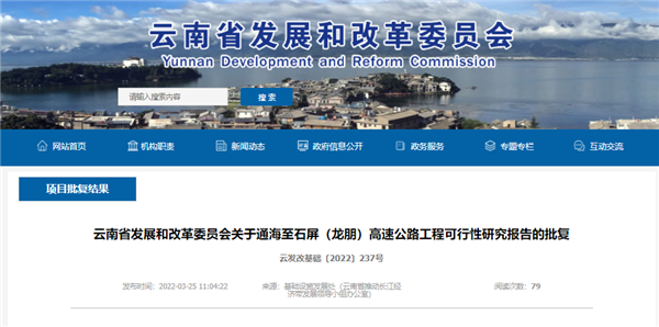 云南高速公路項(xiàng)目即將開工 云南高速公路項(xiàng)目即將開工