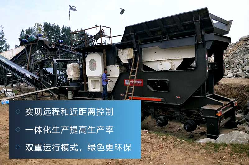 移動式制砂機(jī)生產(chǎn)優(yōu)勢 移動式制砂機(jī)生產(chǎn)優(yōu)勢