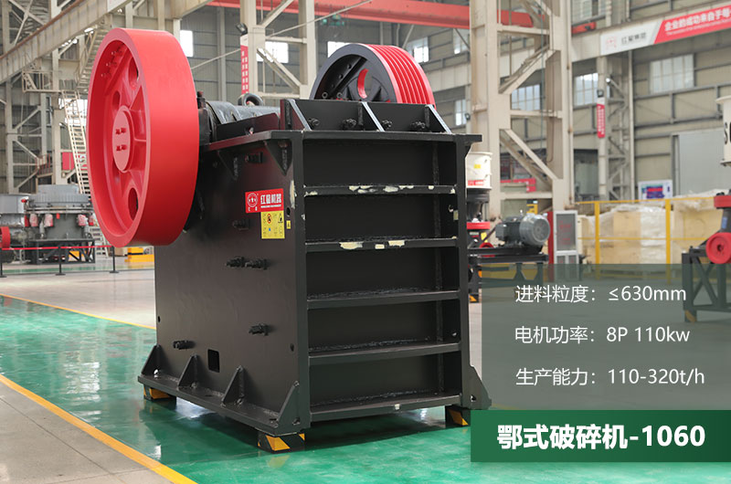 1060鄂破一小時(shí)產(chǎn)量多少？配多大電機(jī)？附參數(shù)表