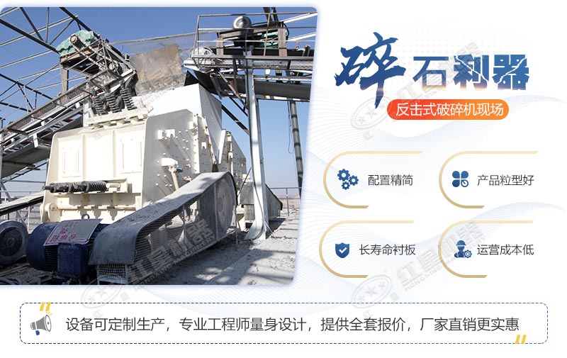 1315破碎機設(shè)備特點，廠家現(xiàn)貨